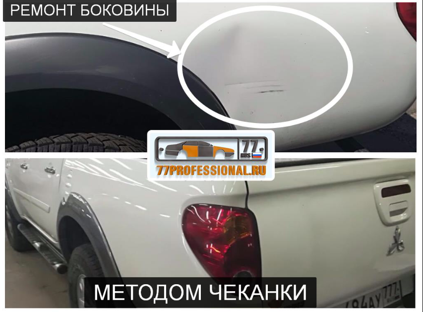 Ремонт боковины авто, методом чеканки. Ремонт боковины авто, методом чеканки.
