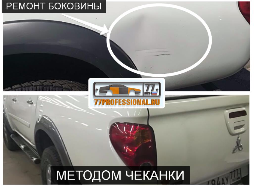 Ремонт боковины авто, методом чеканки.