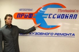 Руководитель Профессионал