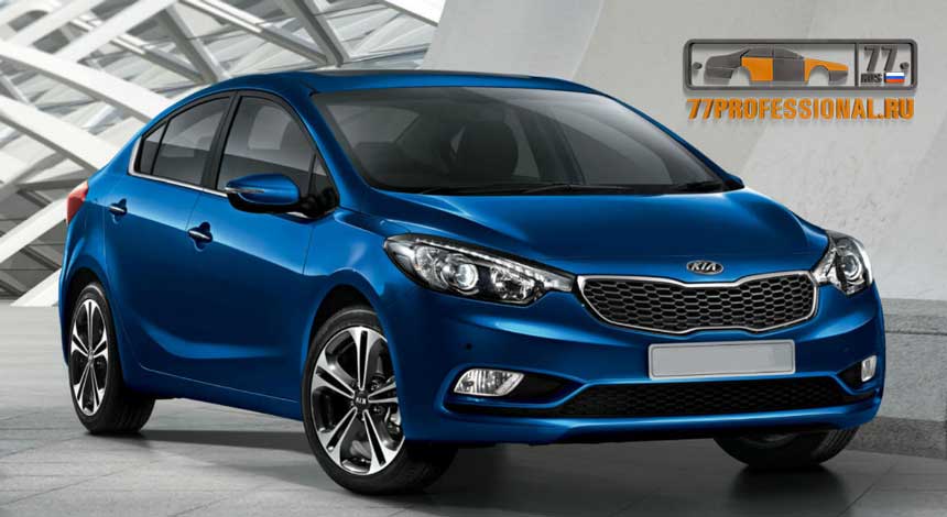 Кузовной ремонт Kia Cerato в Москве