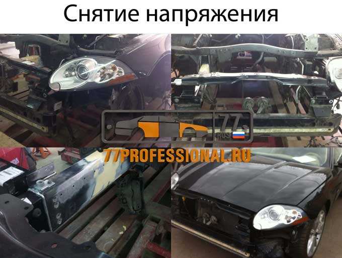 Кузовной ремонт снятие напряжений Кузовной ремонт снятие напряжений