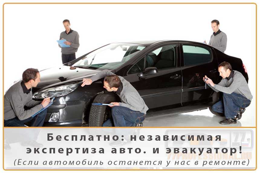 независимая экспертиза автомобиля