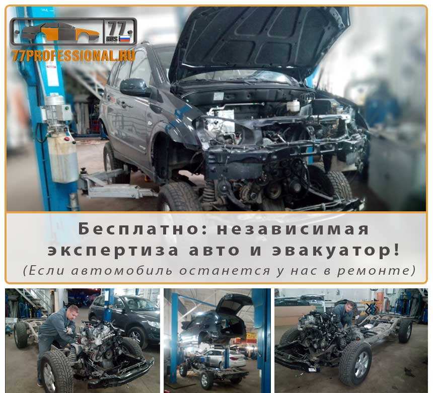 Ремонт рамы Санг Ёнг Ремонт рамы Санг Ёнг